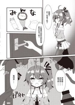 Page 3 of Seiso to Shokushu to Kitsune