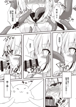 Page 8 of Seiso to Shokushu to Kitsune