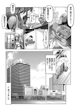 Page 29 of O Todoke 2 byō de Chakui Sekkusu!～ Anata no oku Made Haitatsu Itashimasu ～ 1