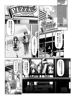 Page 5 of O Todoke 2 byō de Chakui Sekkusu!～ Anata no oku Made Haitatsu Itashimasu ～ 1