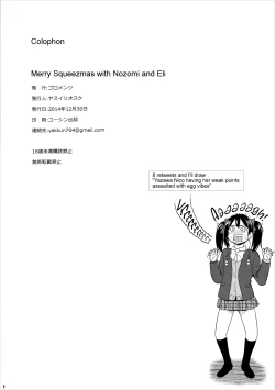 Page 24 of NozoEri Santa ni Shiboritorare'mas - Merry Squeezmas with Nozomi and Eli
