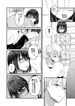 Page 24 of Osananajimi no Tawawana Himitsu ～ Ore no Jimiko ga Erosugiru no ga Warui ～ 1