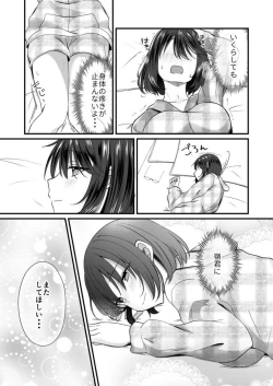 Page 29 of Osananajimi no Tawawana Himitsu ～ Ore no Jimiko ga Erosugiru no ga Warui ～ 1