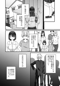Page 6 of Osananajimi no Tawawana Himitsu ～ Ore no Jimiko ga Erosugiru no ga Warui ～ 1