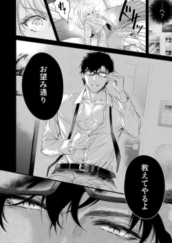 Page 10 of Hatsuiki Aite wa Taido mo Are mo XL Size!? 1