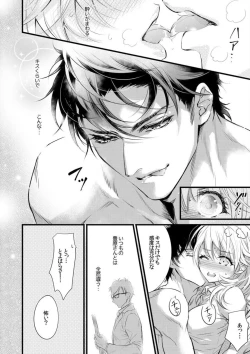 Page 12 of Hatsuiki Aite wa Taido mo Are mo XL Size!? 1