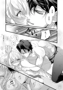 Page 13 of Hatsuiki Aite wa Taido mo Are mo XL Size!? 1