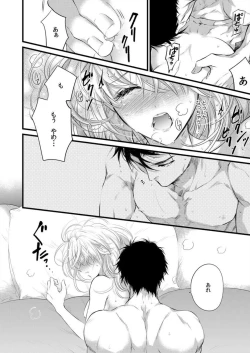 Page 20 of Hatsuiki Aite wa Taido mo Are mo XL Size!? 1