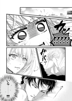 Page 22 of Hatsuiki Aite wa Taido mo Are mo XL Size!? 1