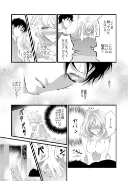 Page 23 of Hatsuiki Aite wa Taido mo Are mo XL Size!? 1