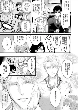 Page 5 of Hatsuiki Aite wa Taido mo Are mo XL Size!? 1
