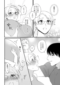 Page 24 of Muchimuchi Kyonyū-chan, Zetsurin Jōshi to Himitsu no Naito Torēningu act.1