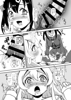 Page 11 of Onii-chan wa Owata w