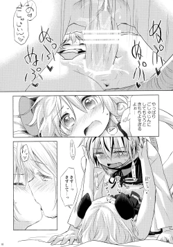 Page 17 of Onazrin to Senzurii Tiger