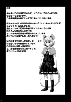 Page 3 of Onazrin to Senzurii Tiger
