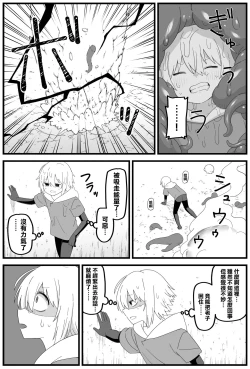 Page 18 of Hazardous Area 06