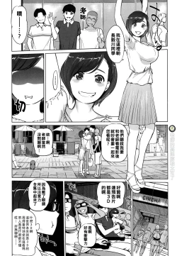 Page 93 of Natsu no Su