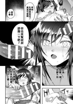 Page 14 of Wareta Kagami