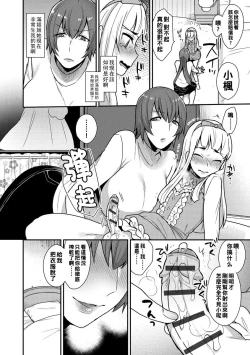 Page 10 of Risou no Onnanoko