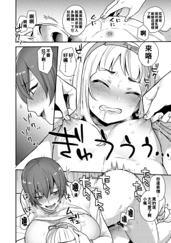 Page 14 of Risou no Onnanoko