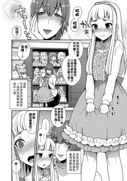 Page 2 of Risou no Onnanoko