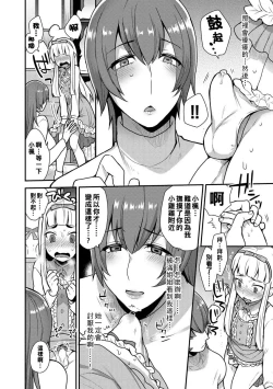 Page 4 of Risou no Onnanoko