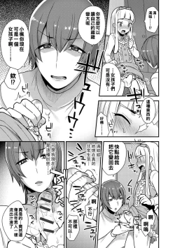 Page 5 of Risou no Onnanoko