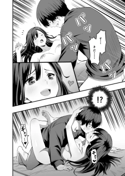 Page 26 of Kimi no Ashi wa, Boku no Kokoro o Mote Asobu