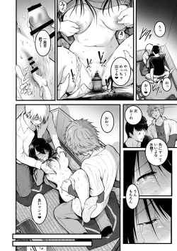 Page 18 of Tomodachi