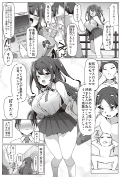 Page 4 of Koakuma na Class Caste Joui no Bishoujo to Icha Love Ecchi suru Hon.