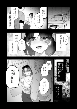 Page 6 of Otto no Tame ni Karada o Utta Tsuma ga Mesu Ochi