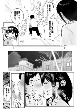 Page 11 of Boku dake ni Amaesasete Kureru Kyonyuu JK Tsuma o Hoka no Otoko ni Dakasete Mita 9