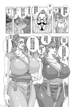 Page 110 of Bakunyuu Oyako Dakkudaku Teishoku 2