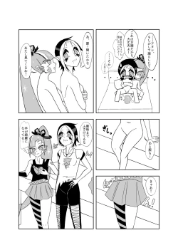 Page 15 of Sekkusu Shinai to de Rarenai Heya 🎀🍋