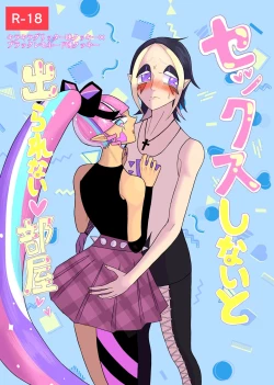 Page 1 of Sekkusu Shinai to de Rarenai Heya 🎀🍋