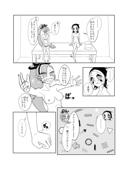 Page 6 of Sekkusu Shinai to de Rarenai Heya 🎀🍋