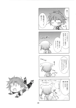 Page 28 of Haga Tama II