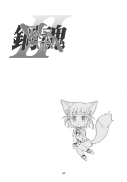 Page 2 of Haga Tama II