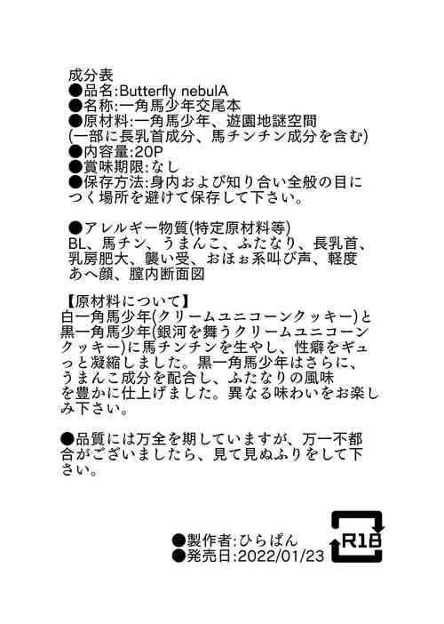 Download Butterfly nebulA