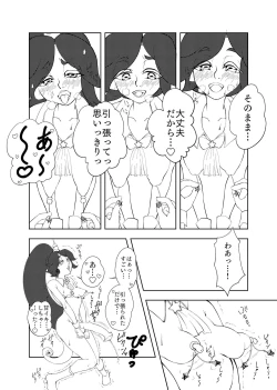 Page 13 of Butterfly nebula ｰmirror houseｰ