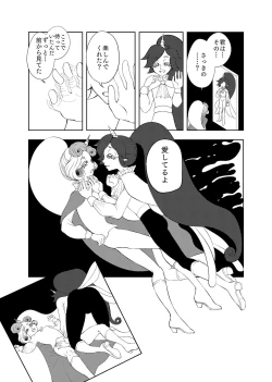 Page 7 of Butterfly nebula ｰmirror houseｰ