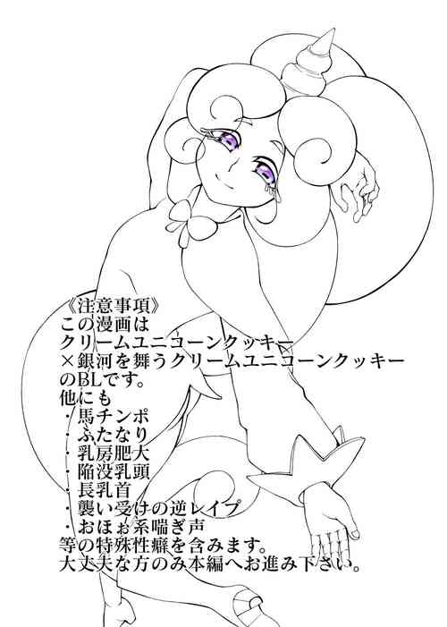 Download Butterfly nebula ｰmirror houseｰ