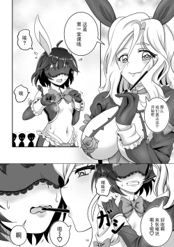 Page 18 of Bunny x Baito Party