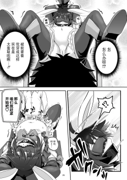 Page 35 of Bunny x Baito Party