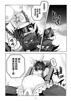 Page 40 of Bunny x Baito Party