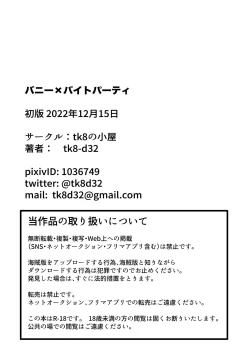 Page 67 of Bunny x Baito Party