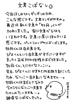 Page 22 of Shota ga Tame ni Bel wa Naru