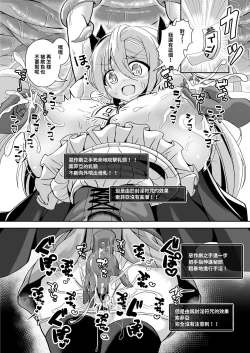 Page 14 of Dekapai Boukensha Sophie VS Ero Trap Dungeon | 巨乳冒險者索菲亞VS色情陷阱地下城