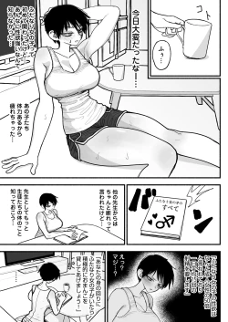 Page 27 of Futanari Joshikou no Onaho