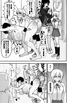 Page 39 of Futanari Joshikou no Onaho